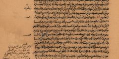 مخطوط بعنوان "رتبة الحكيم ومدخل التعليم في الكيمياء" للمجريطي، مَسلِمة بن أحمد بن قاسم بن عبد الله أبوالقاسم القرطبي (338- 398هـ)